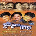 Mrinal Kanti Songs MP3 Download